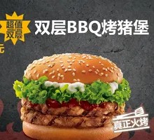 Double BBQ Pork Burger