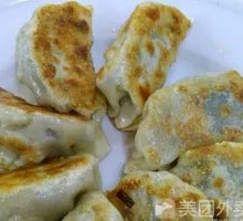 Pan-fried Dumplings