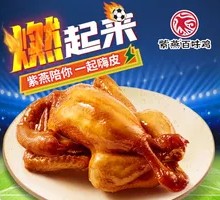 Hundred-Flavor Chicken