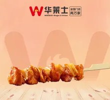 Huahua Crispy Bone Skewers