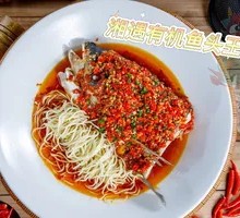 Organic Fish Head King