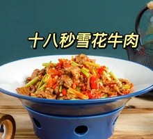 18-Second Wagyu Beef