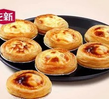 Portuguese Egg Tart