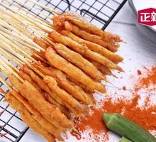 Zhengxin Chicken Skewers