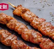 阿拉伯烤肉