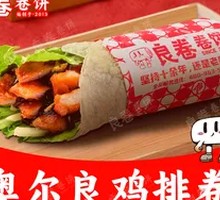 Orleans Chicken Roll-up
