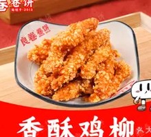 Crispy Chicken Strips