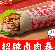 Signature Braised Pork Wrap