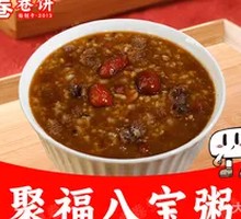 Freshly Boiled Eight Treasure Porridge