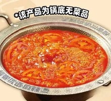 Xinjiang Tomato Lamb Hot Pot