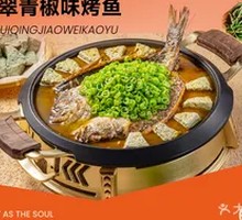 Green Pepper Flavored Grilled Fish