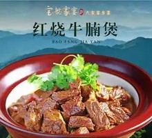 Braised Beef Brisket Stew