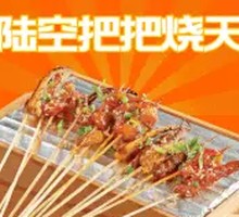 Sea, Land, Air Grilled Delight