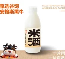 Signature Rice Wine