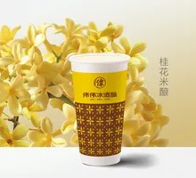 Osmanthus Rice Balls