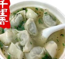 Celery and Pork Dumplings