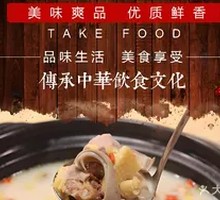 Herbal Pig's Stomach Chicken Soup