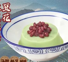 Red Bean Matcha Tofu Pudding