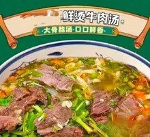 Abundant Meat Shredded Beef Rice Noodles