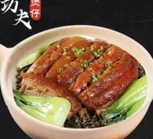 Braised Pork with Preserved Vegetable in Clay Pot Rice