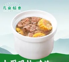 Corn and Pork Rib Soup