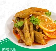 Lemon Chicken Feet