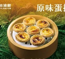 Egg Tart