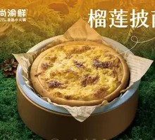 Durian Pizza