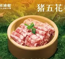 Pork Belly Roll
