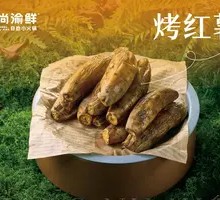 Roasted Sweet Potato