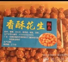 Honey Crispy Peanuts