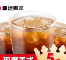 Small Red Cup Espresso Americano