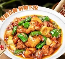 Stir-Fried Chicken with Aromatic Pan