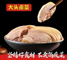 Salted Water Duck