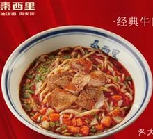 Classic Beef Noodles