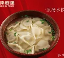 Original Soup Dumplings