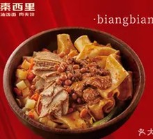 Biangbiang Noodles