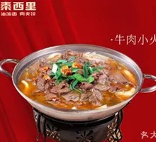 Beef Hot Pot