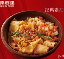 Classic Vegetable Oil-Splashed Noodles