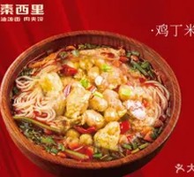 Chicken Rice Noodles