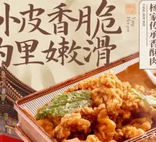 Yang Family's Crispy Pork