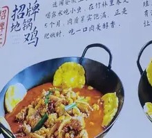 Lu Family's Signature Pot-Braised Chicken