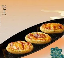 Cheese Wagyu Egg Tart
