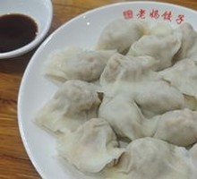Napa Cabbage and Free-Range Pork Dumplings