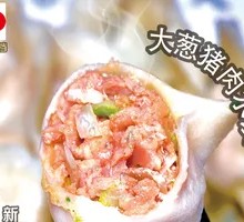 Scallion Pork Dumplings