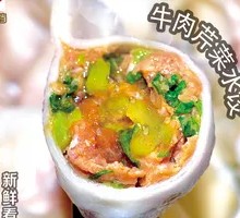 Beef and Celery Dumplings