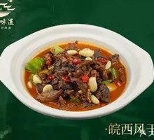 West Anhui Air-Dried Lamb