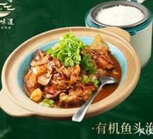 Organic Fish Head Rice Soup