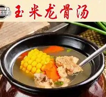 Corn and Pork Rib Soup