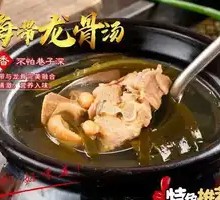 Kelp Pork Rib Soup
